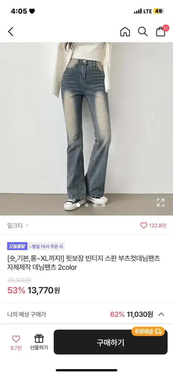 에이블리 청바지